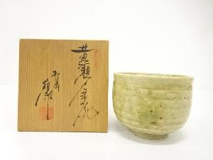 河村碩山造　黄瀬戸　茶碗